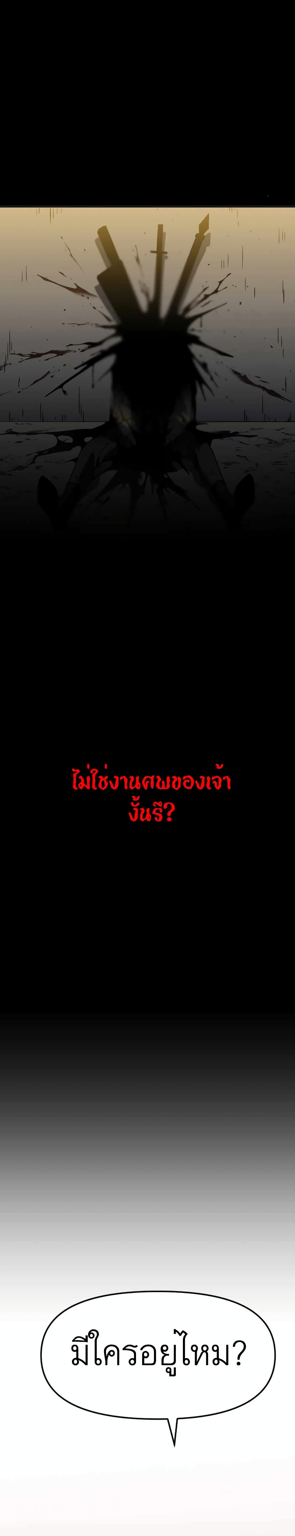 I Used to be a Boss เธ•เธญเธเธ—เธตเน 1 (6)