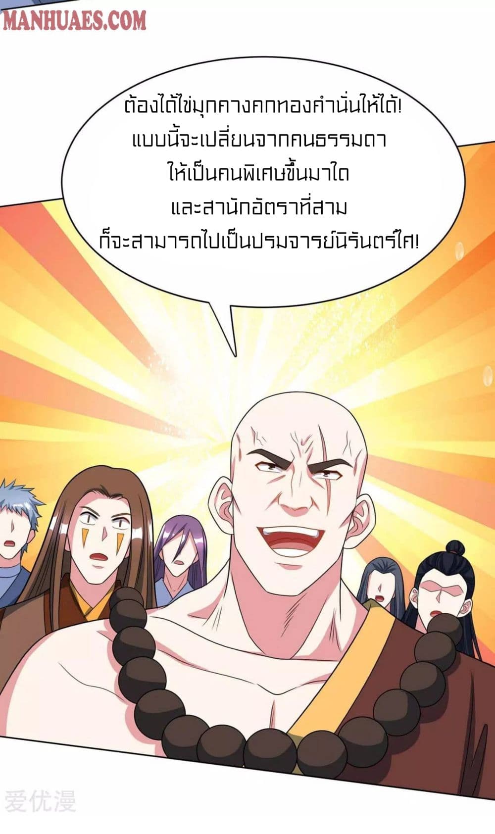 One Step Toward Freedom ตอนที่ 230 (19)