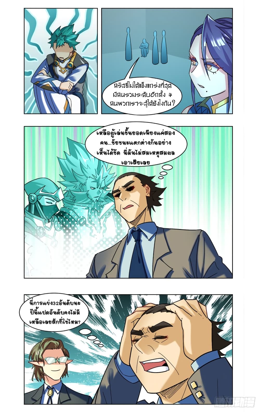 Future Break Point เธ•เธญเธเธ—เธตเน 57 (12)