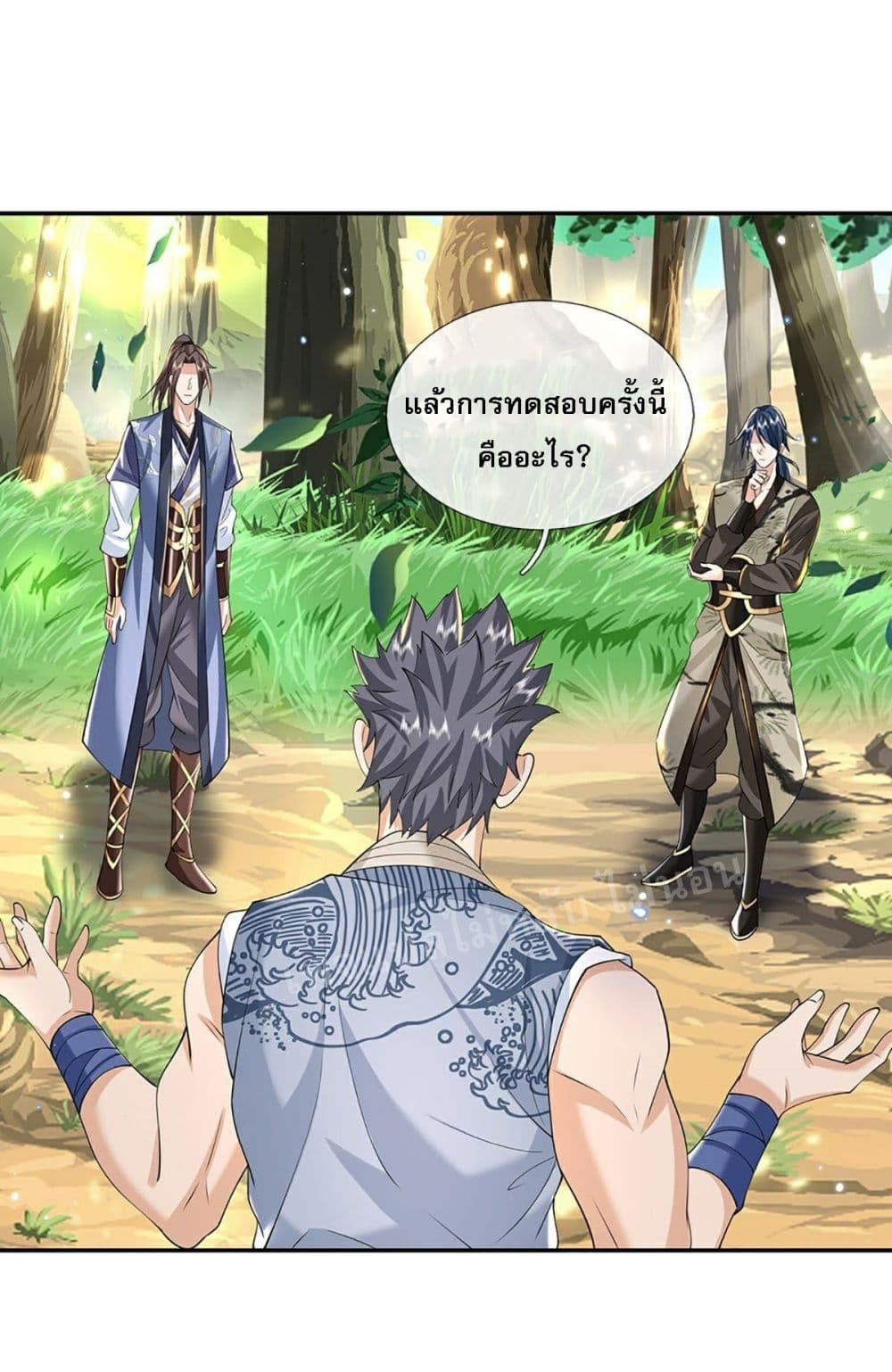 Royal God of War, Rising Dragon ตอนที่ 140 (37)