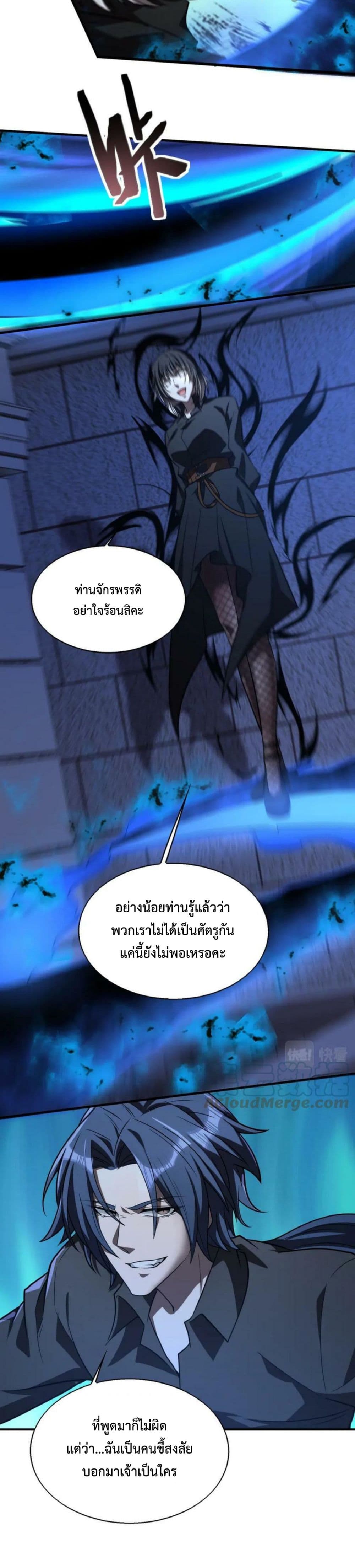 Men From Hell เธ•เธญเธเธ—เธตเน 21 (5)