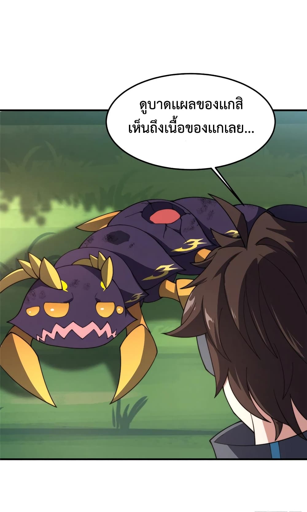 Monster Pet Evolution ตอนที่ 69 (33)