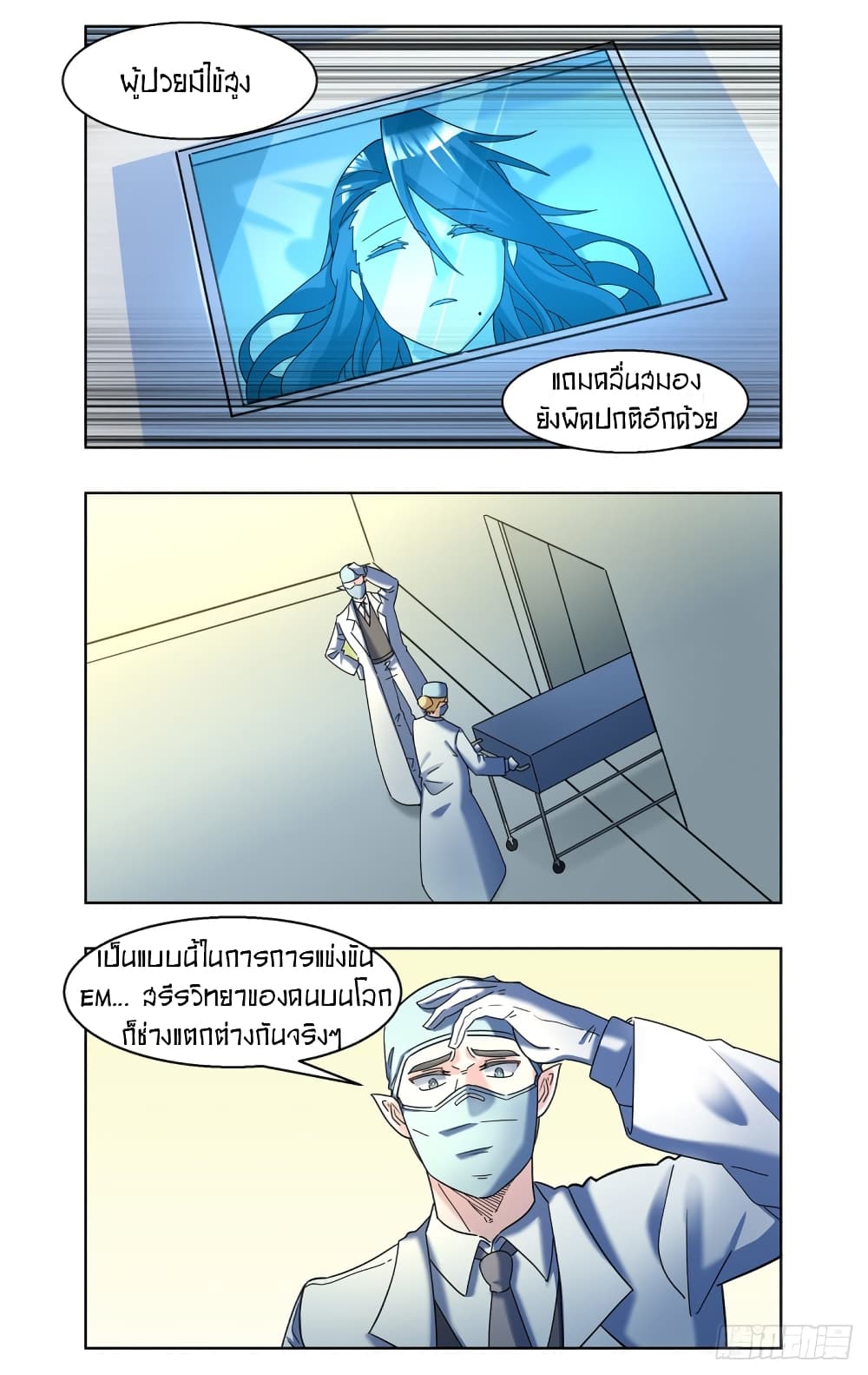 Future Break Point เธ•เธญเธเธ—เธตเน 68 (4)