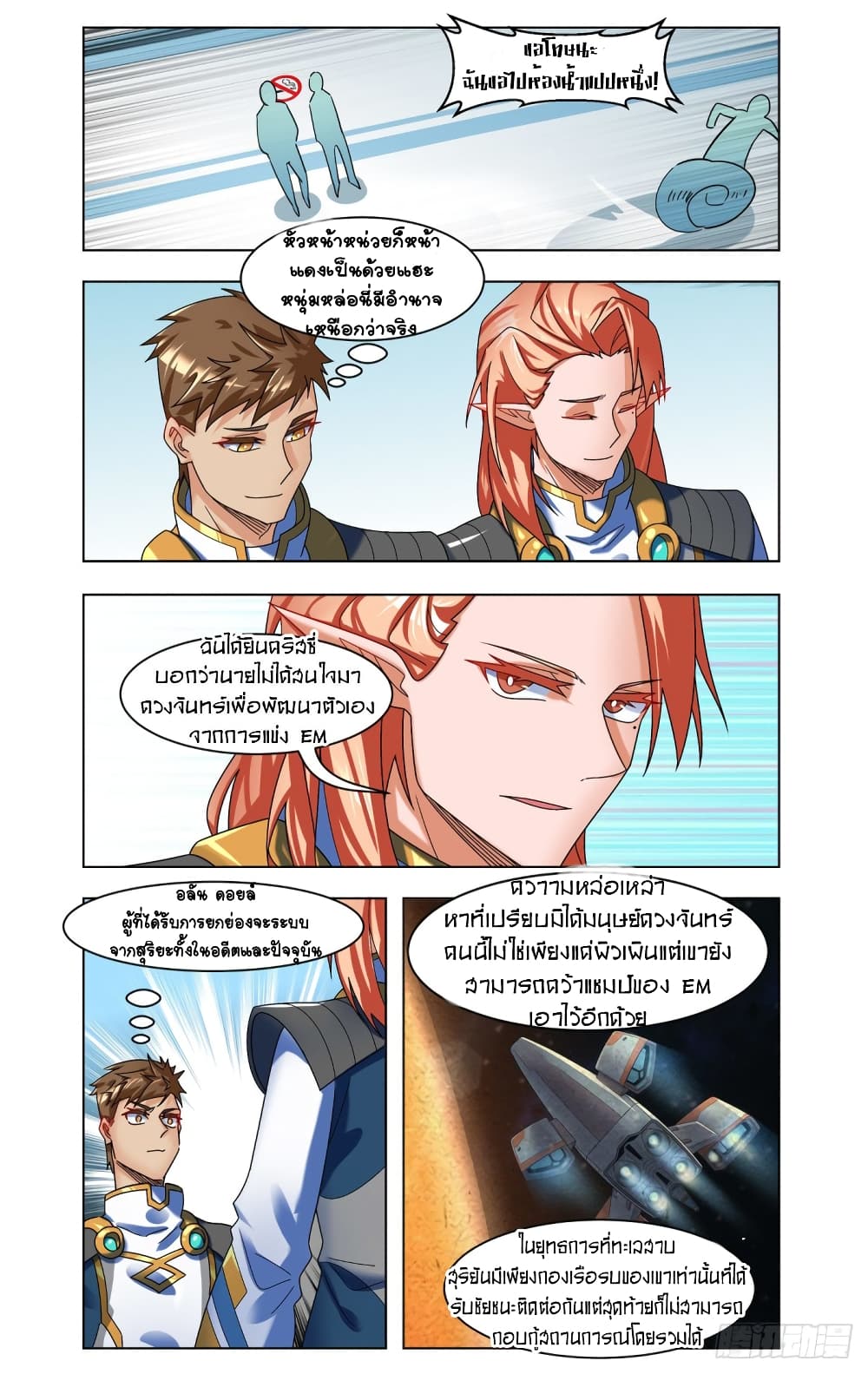 Future Break Point เธ•เธญเธเธ—เธตเน 57 (9)