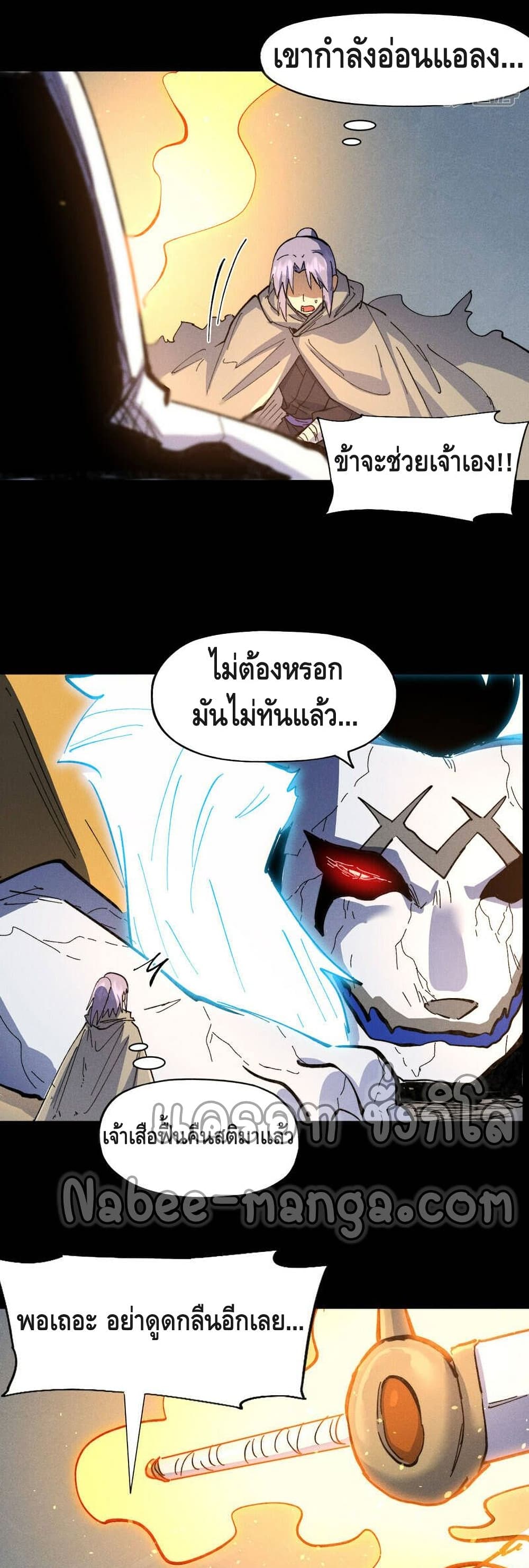 The Strongest Emperor ตอนที่ 100 (15)