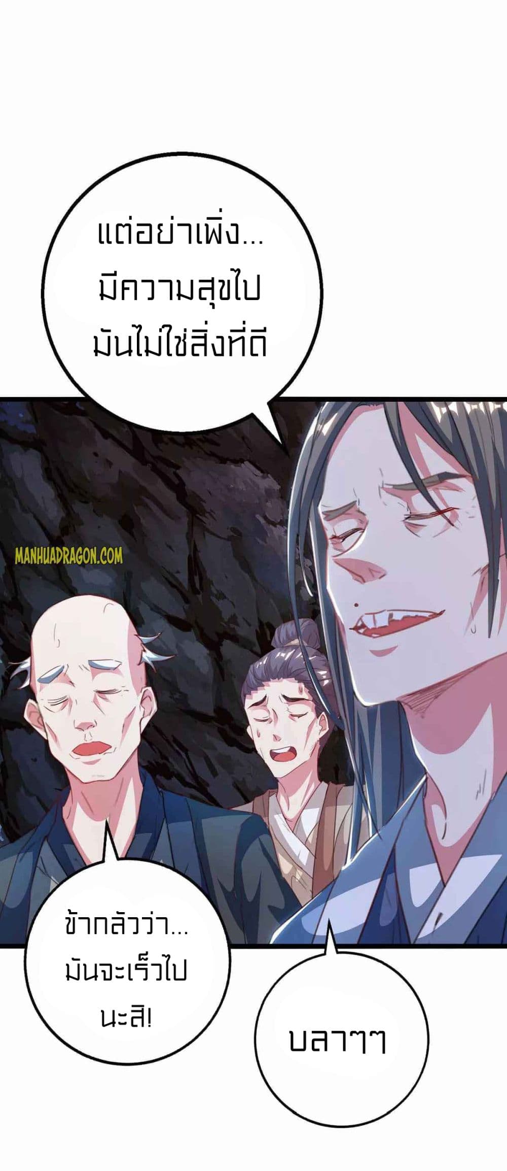 One Step Toward Freedom เธ•เธญเธเธ—เธตเน 259 (19)