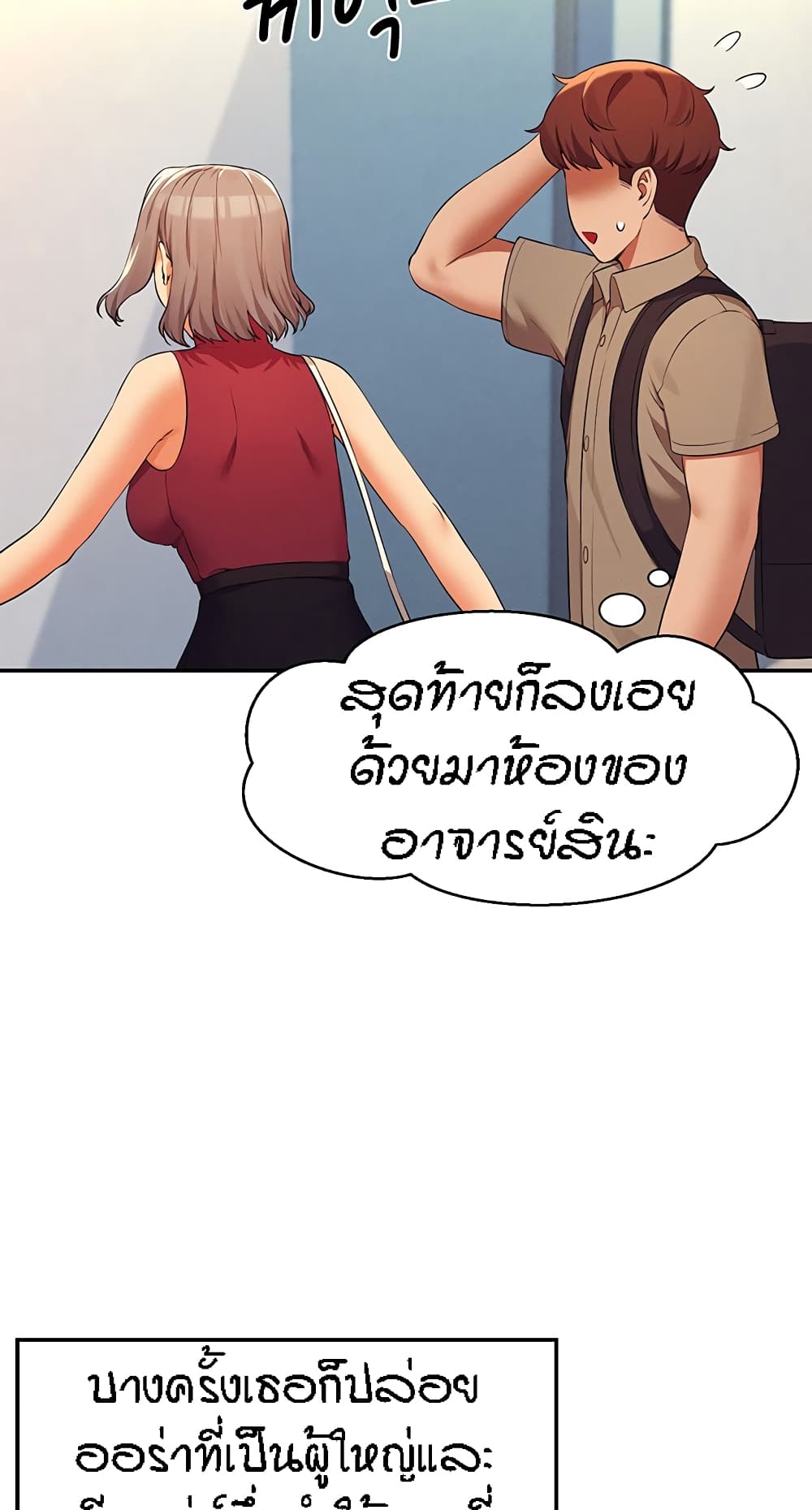 Is There No Goddess in My College เธ•เธญเธเธ—เธตเน 75 (22)