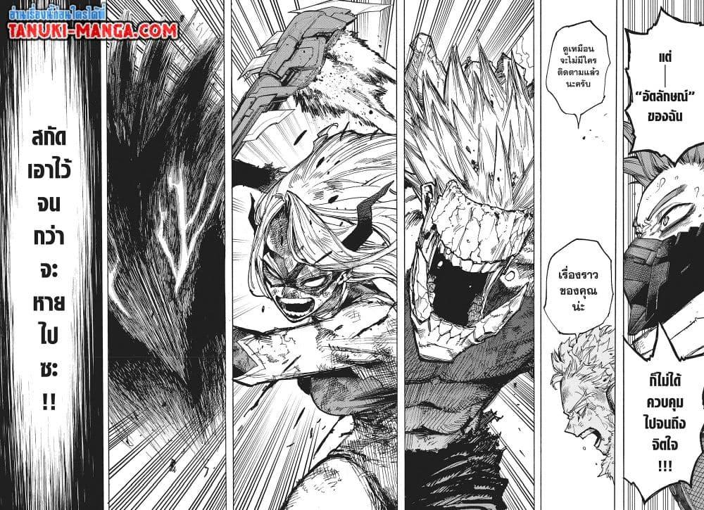 Boku no Hero Academia à¸•à¸­à¸™à¸—à¸µà¹ˆ 384 (6)