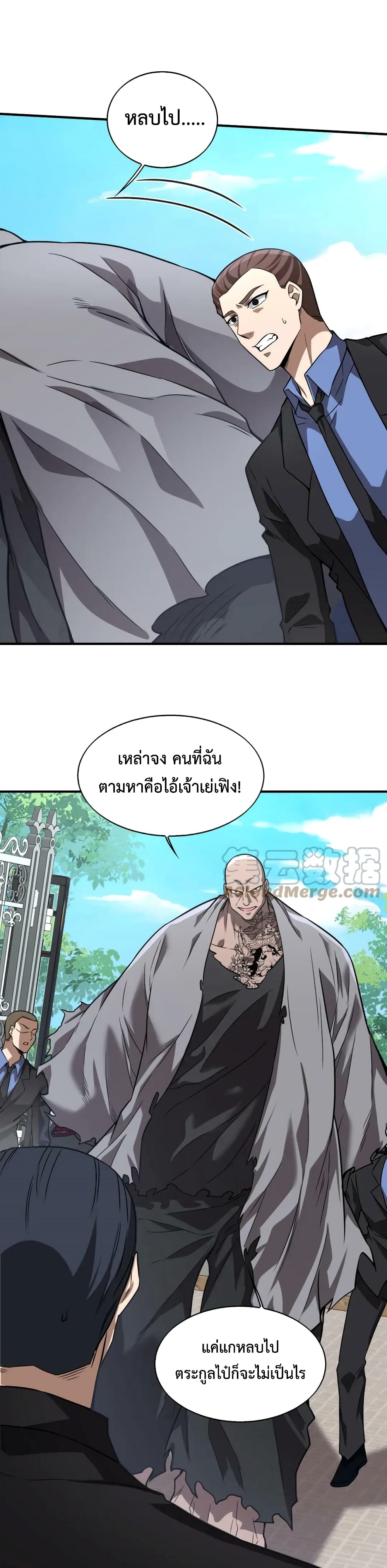 Men From Hell เธ•เธญเธเธ—เธตเน 16 (10)