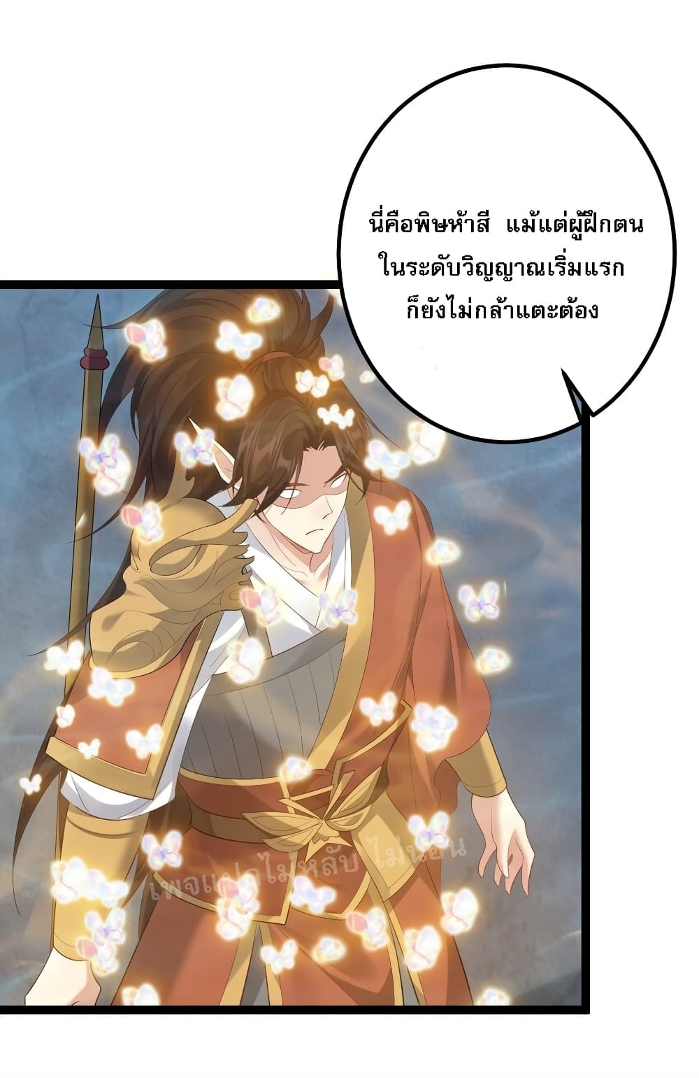 Rebirth is the Number One Greatest Villain ตอนที่ 116 (31)