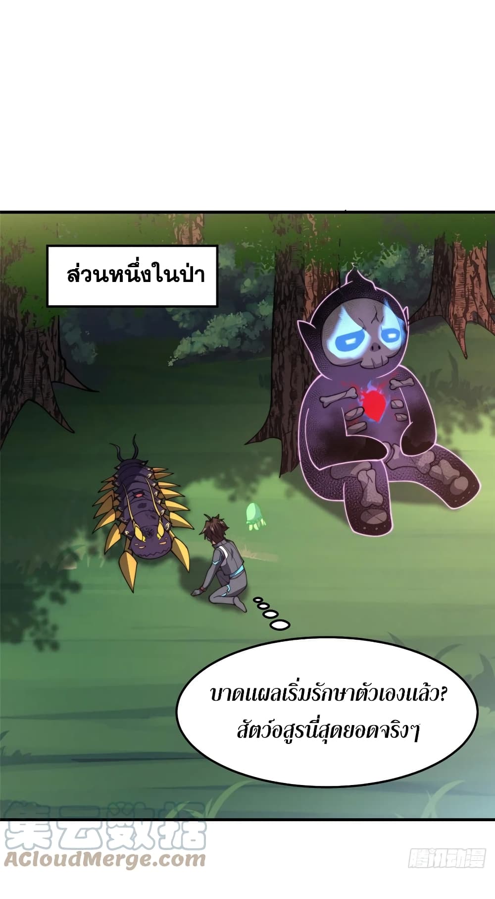 Monster Pet Evolution ตอนที่ 69 (32)