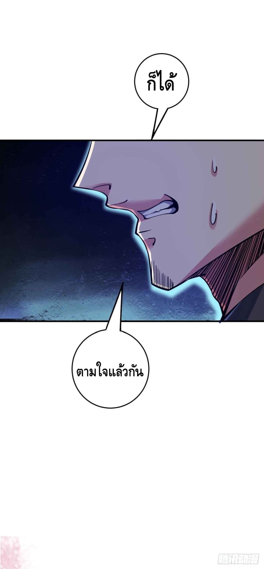 Eternal First Son in law ตอนที่ 136 (38)
