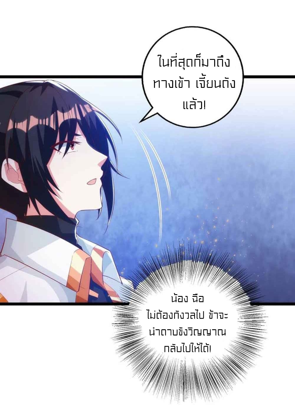 One Step Toward Freedom ตอนที่ 267 (8)