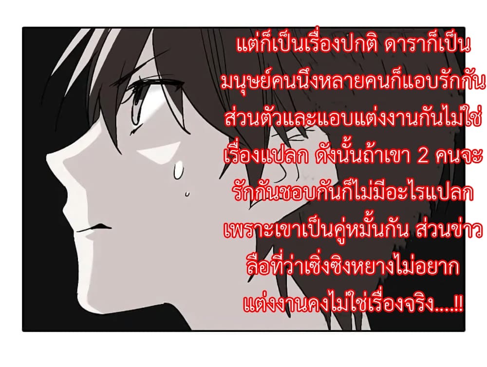 The Brightest Giant Star in the World ตอนที่ 121 (26)