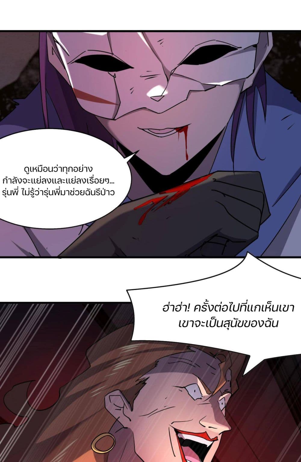 Don’t Get Me Wrong, I’m The Real Victim! ตอนที่ 44 (57)