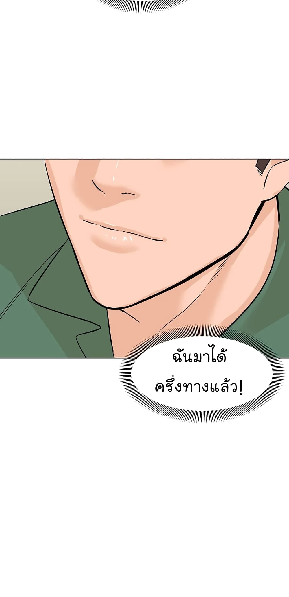 From the Grave and Back ตอนที่ 86 (28)