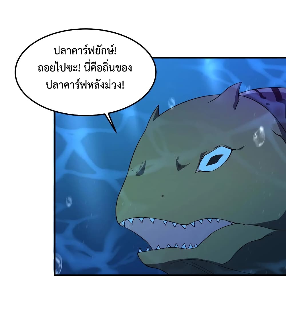 Monster Pet Evolution เธ•เธญเธเธ—เธตเน 89 (50)