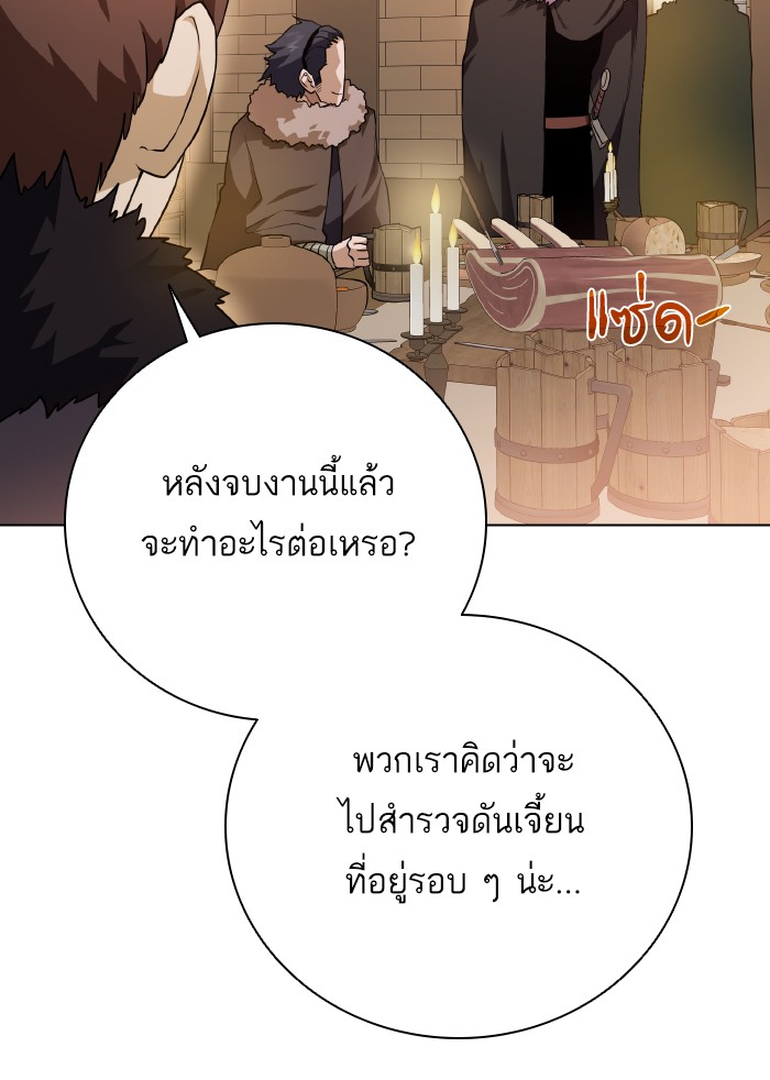 Dungeons & Artifacts ตอนที่88 (57)