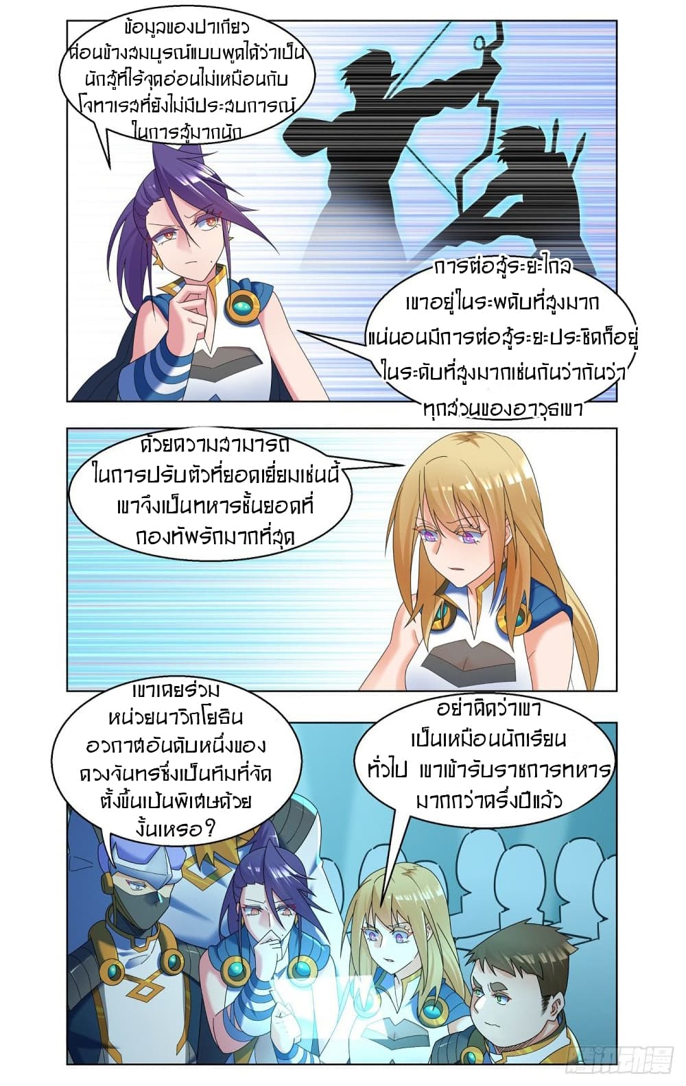 Future Break Point เธ•เธญเธเธ—เธตเน 58 (5)