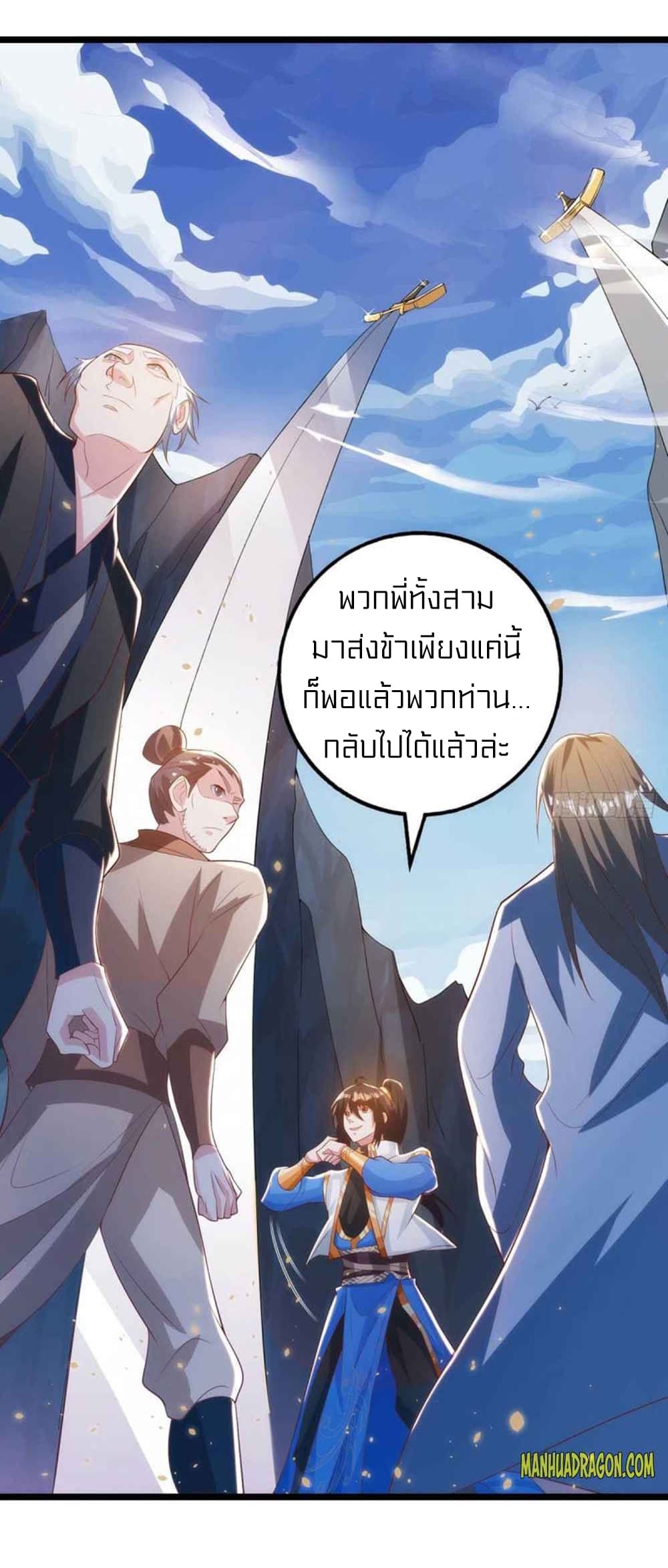 One Step Toward Freedom ตอนที่ 267 (9)