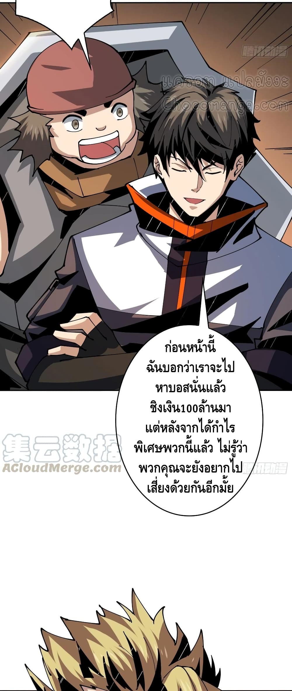 King Account at the Start ตอนที่ 80 (17)
