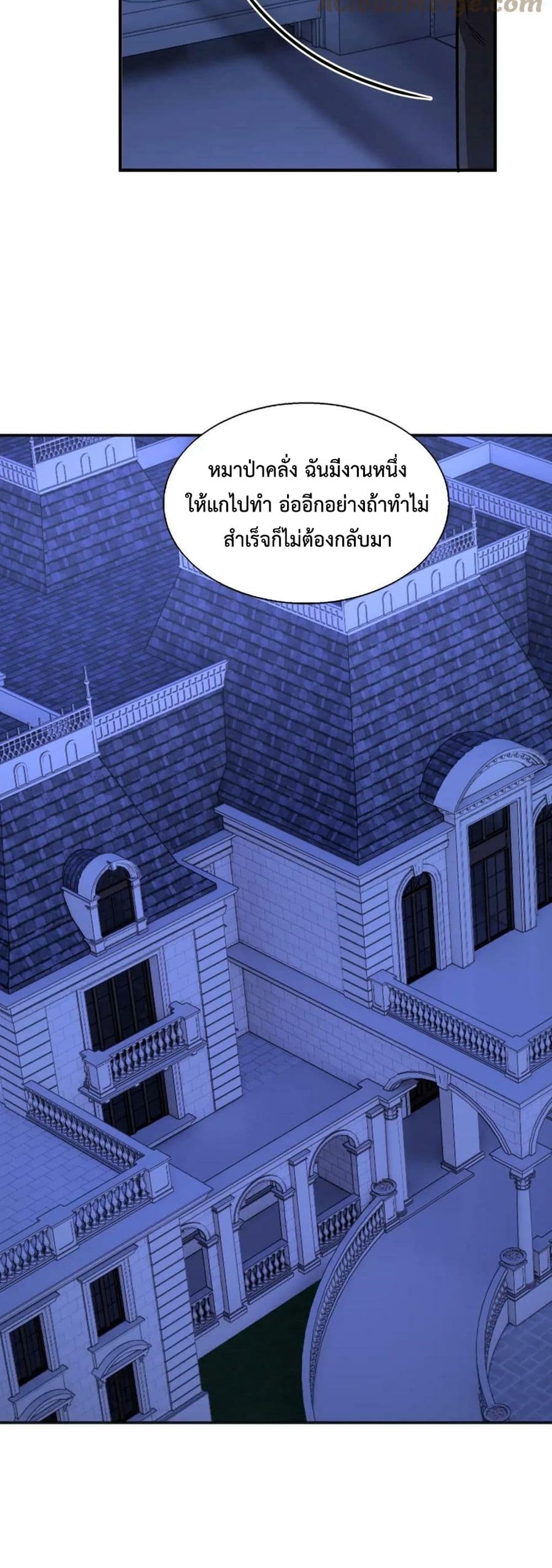 Men From Hell เธ•เธญเธเธ—เธตเน 20 (25)