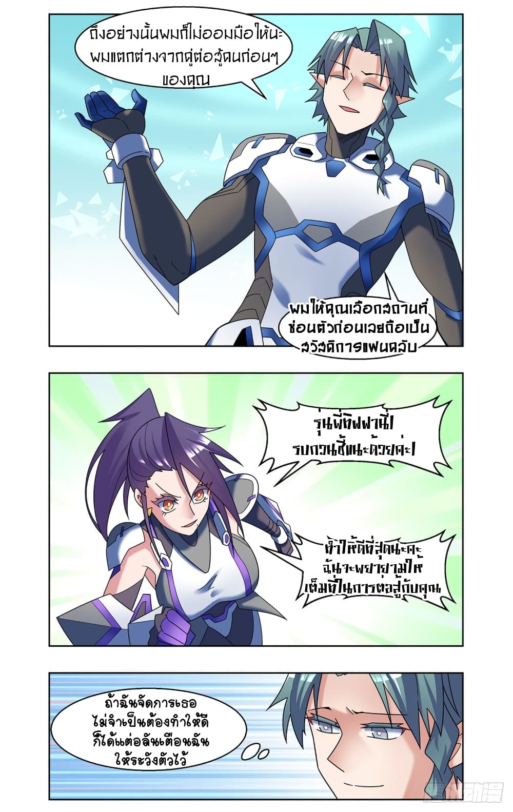 Future Break Point เธ•เธญเธเธ—เธตเน 66 (6)