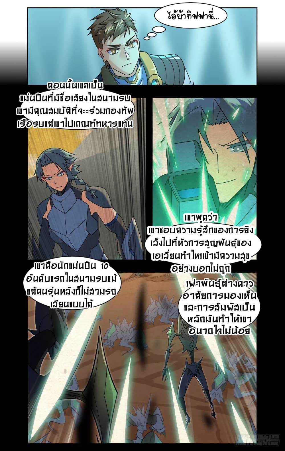 Future Break Point เธ•เธญเธเธ—เธตเน 66 (15)