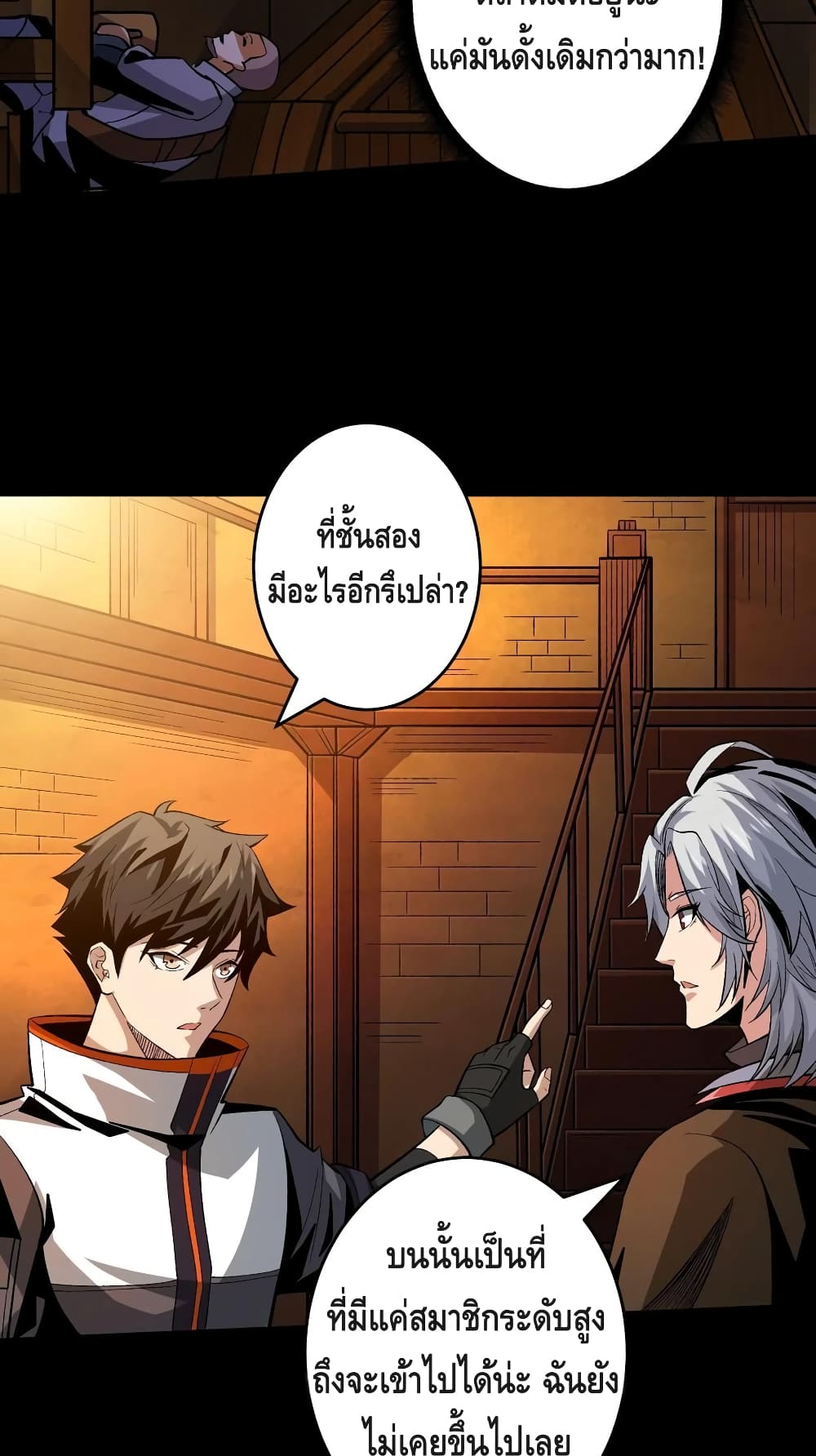 King Account at the Start ตอนที่ 172 (13)