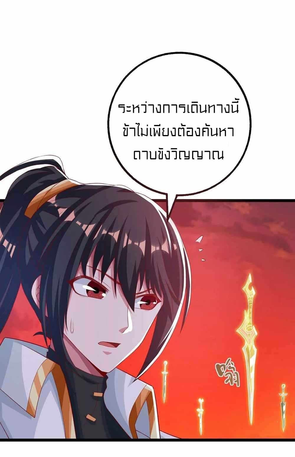 One Step Toward Freedom ตอนที่ 269 (18)