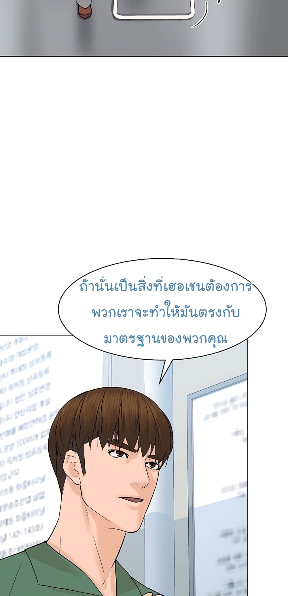 From the Grave and Back ตอนที่ 86 (49)