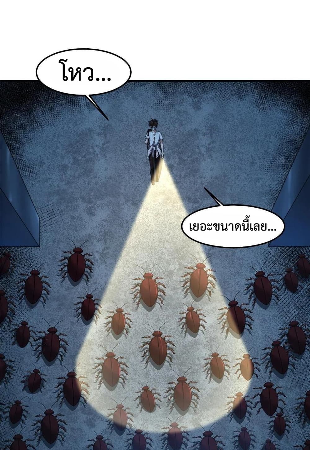 Monster Pet Evolution ตอนที่ 83 (2)