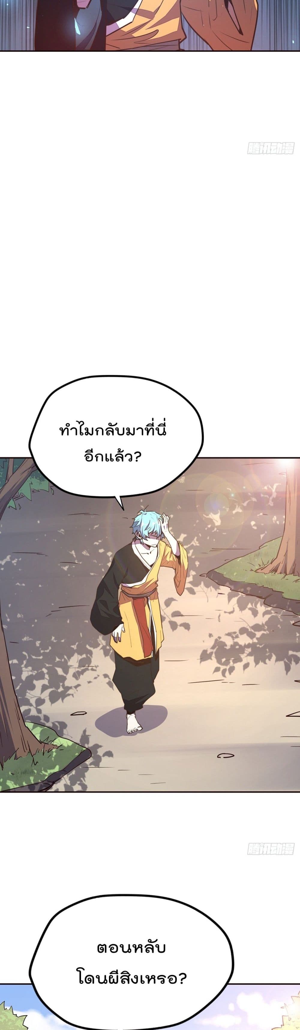 Life And Death ตอนที่ 90 (9)