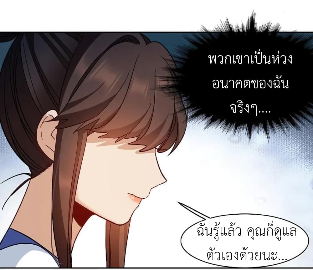 The Brightest Giant Star in the World ตอนที่ 136 (7)