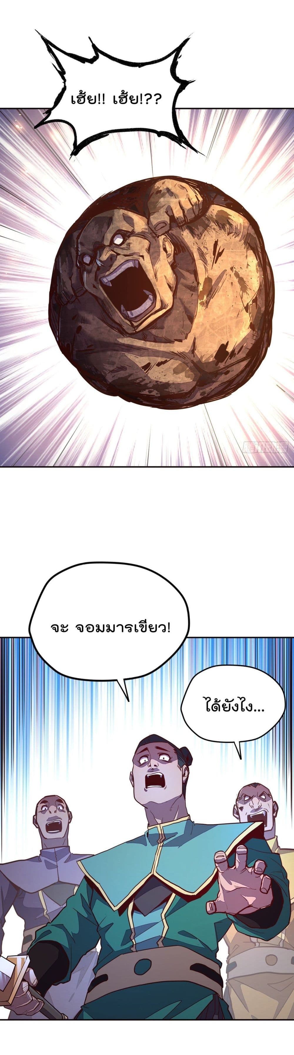 Life And Death ตอนที่ 88 (10)