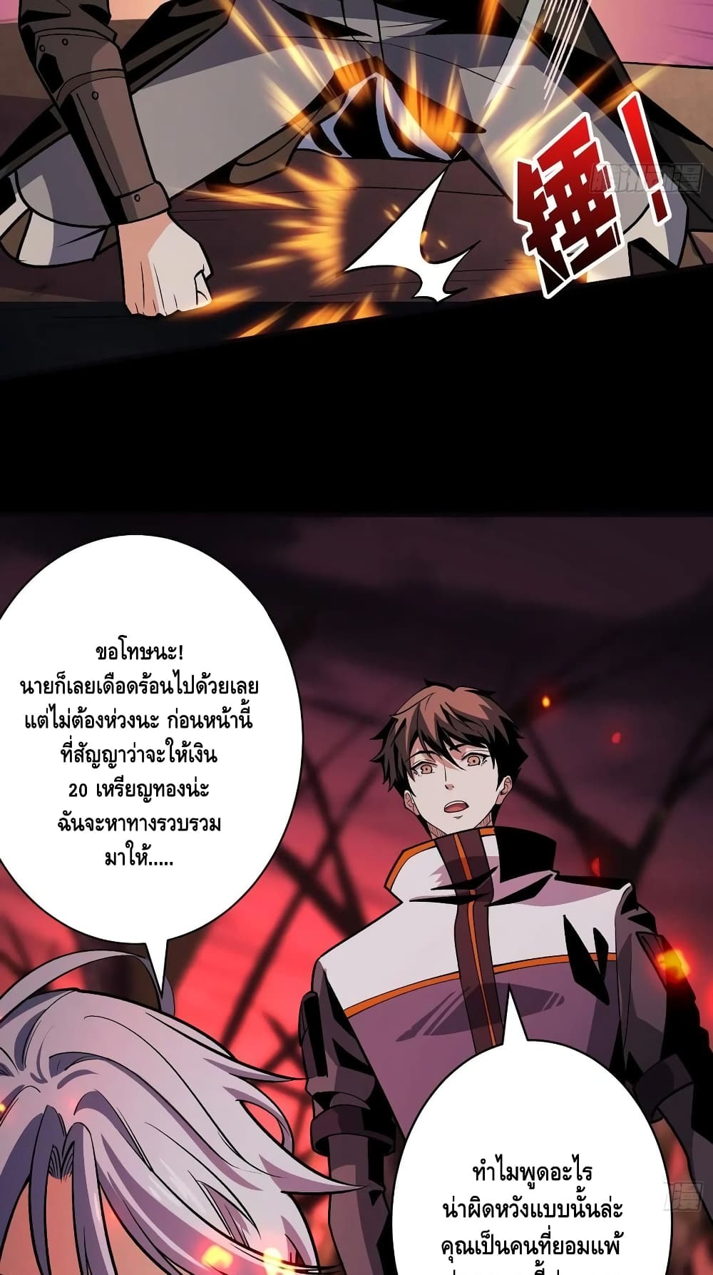 King Account at the Start ตอนที่ 169 (25)