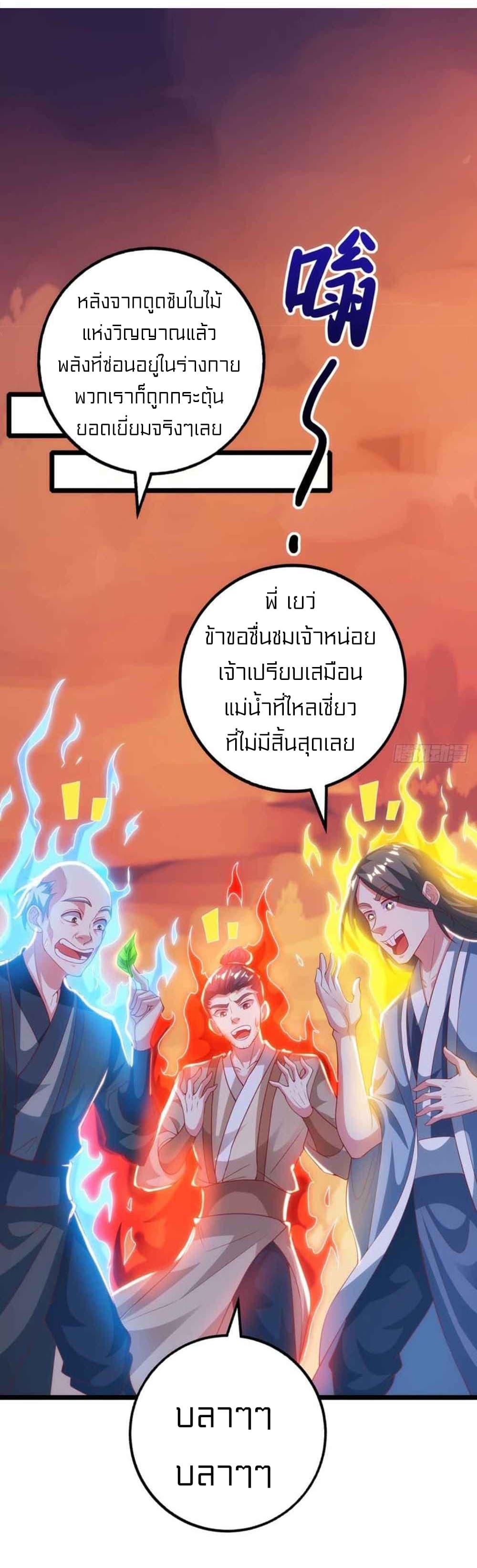 One Step Toward Freedom ตอนที่ 267 (2)