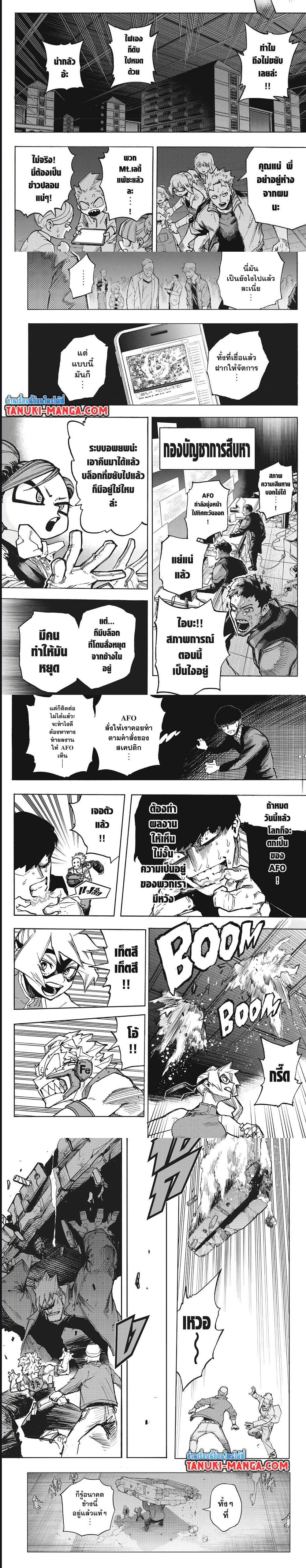 Boku no Hero Academia à¸•à¸­à¸™à¸—à¸µà¹ˆ 385 (4)