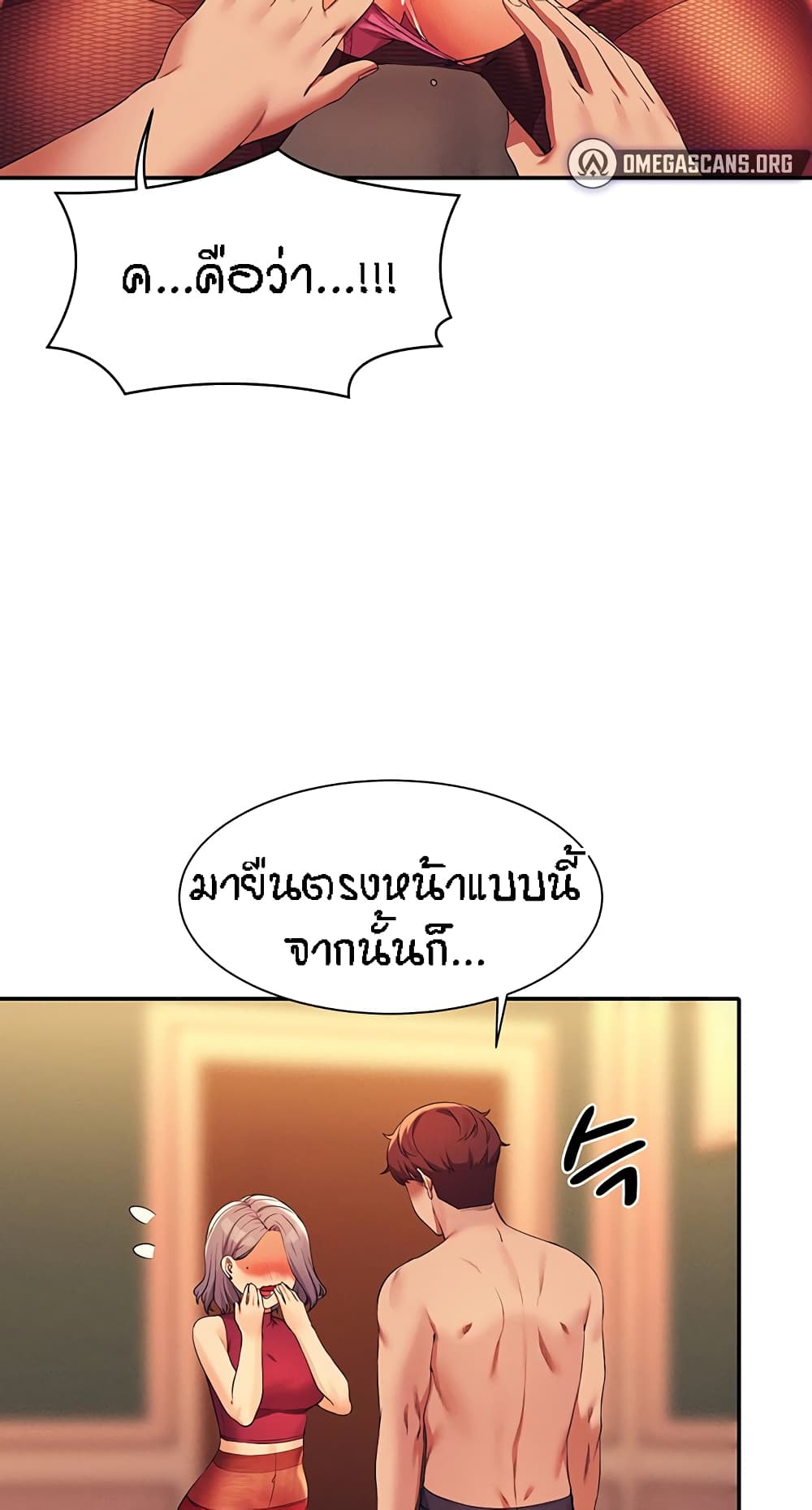 Is There No Goddess in My College เธ•เธญเธเธ—เธตเน 75 (69)