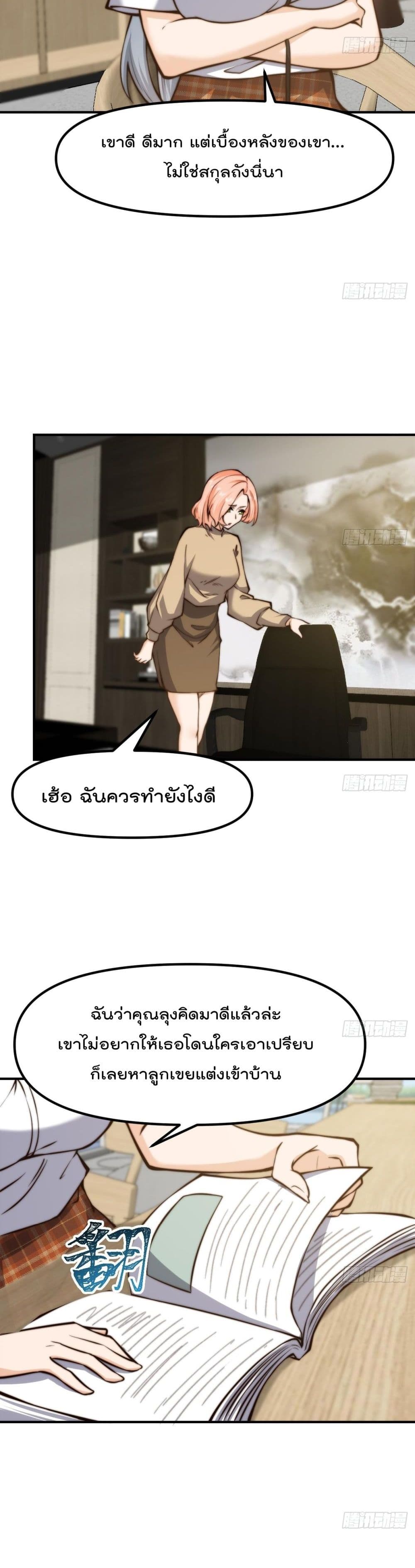 Master Cultivation Return โคตรเซียนเกรียนกลับมาเกิดใหม่ ตอนที่ 407 (4)