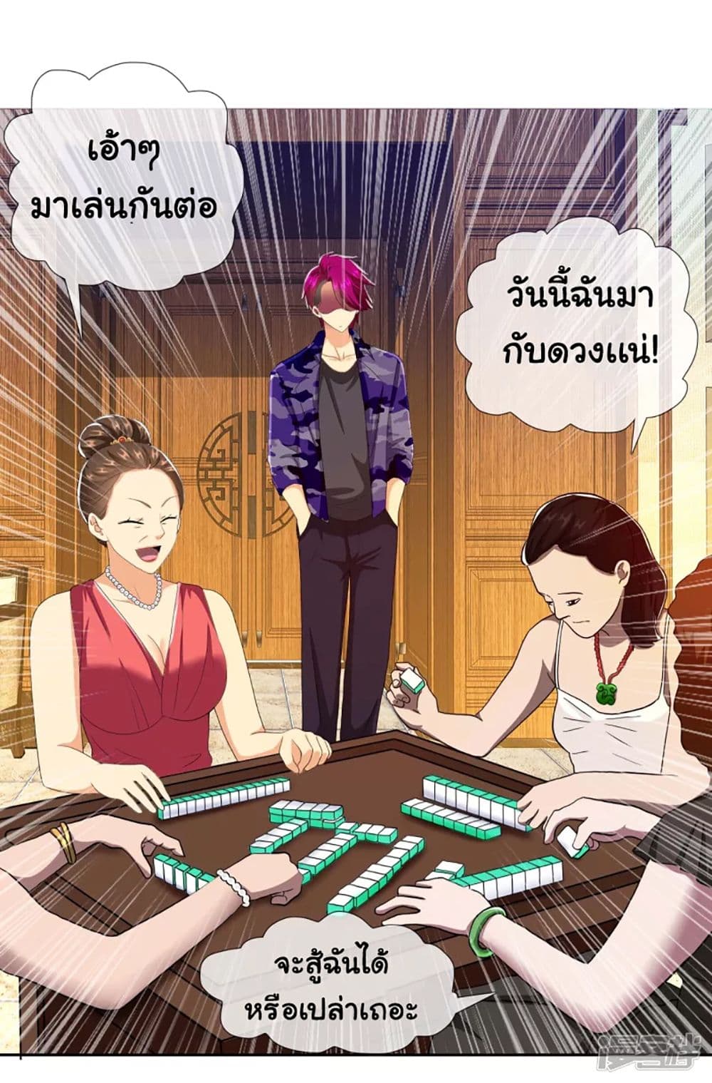I’m Not The Villain In This Story ตอนที่ 70 (7)