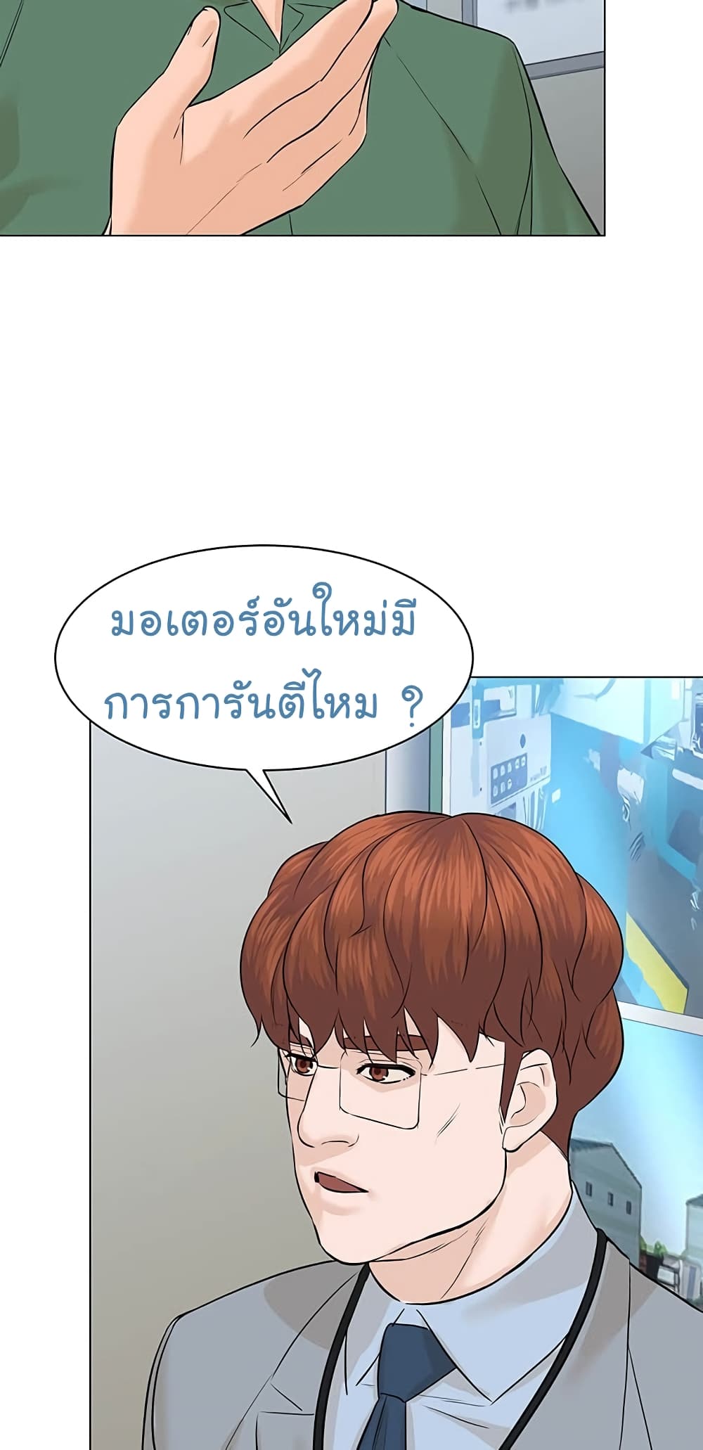 From the Grave and Back ตอนที่ 86 (50)