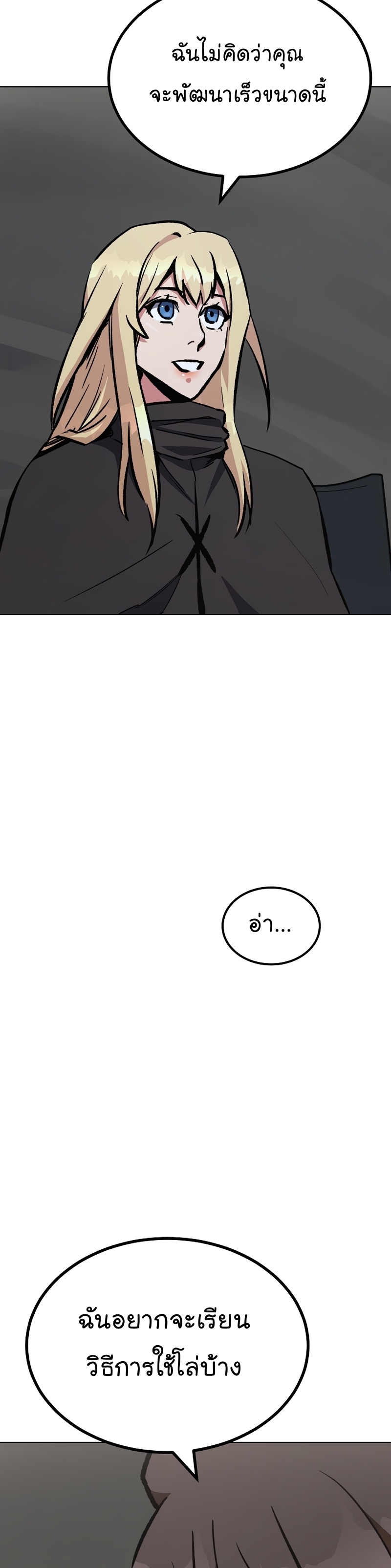 Manga Manhwa Level 1 Player 65 (47)