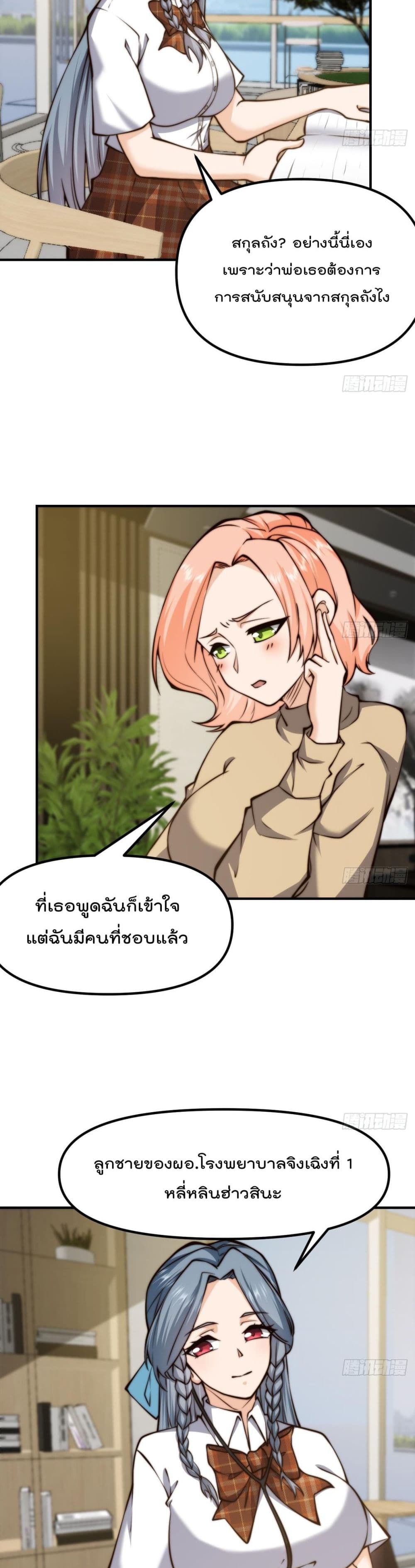 Master Cultivation Return โคตรเซียนเกรียนกลับมาเกิดใหม่ ตอนที่ 407 (3)