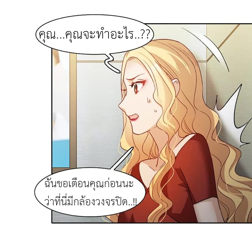 The Brightest Giant Star in the World ตอนที่ 136 (23)