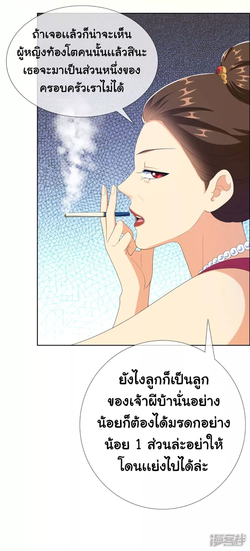 I’m Not The Villain In This Story ตอนที่ 70 (9)