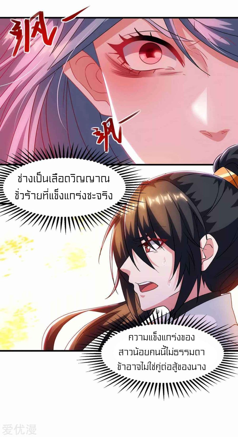 One Step Toward Freedom เธ•เธญเธเธ—เธตเน 258 (18)