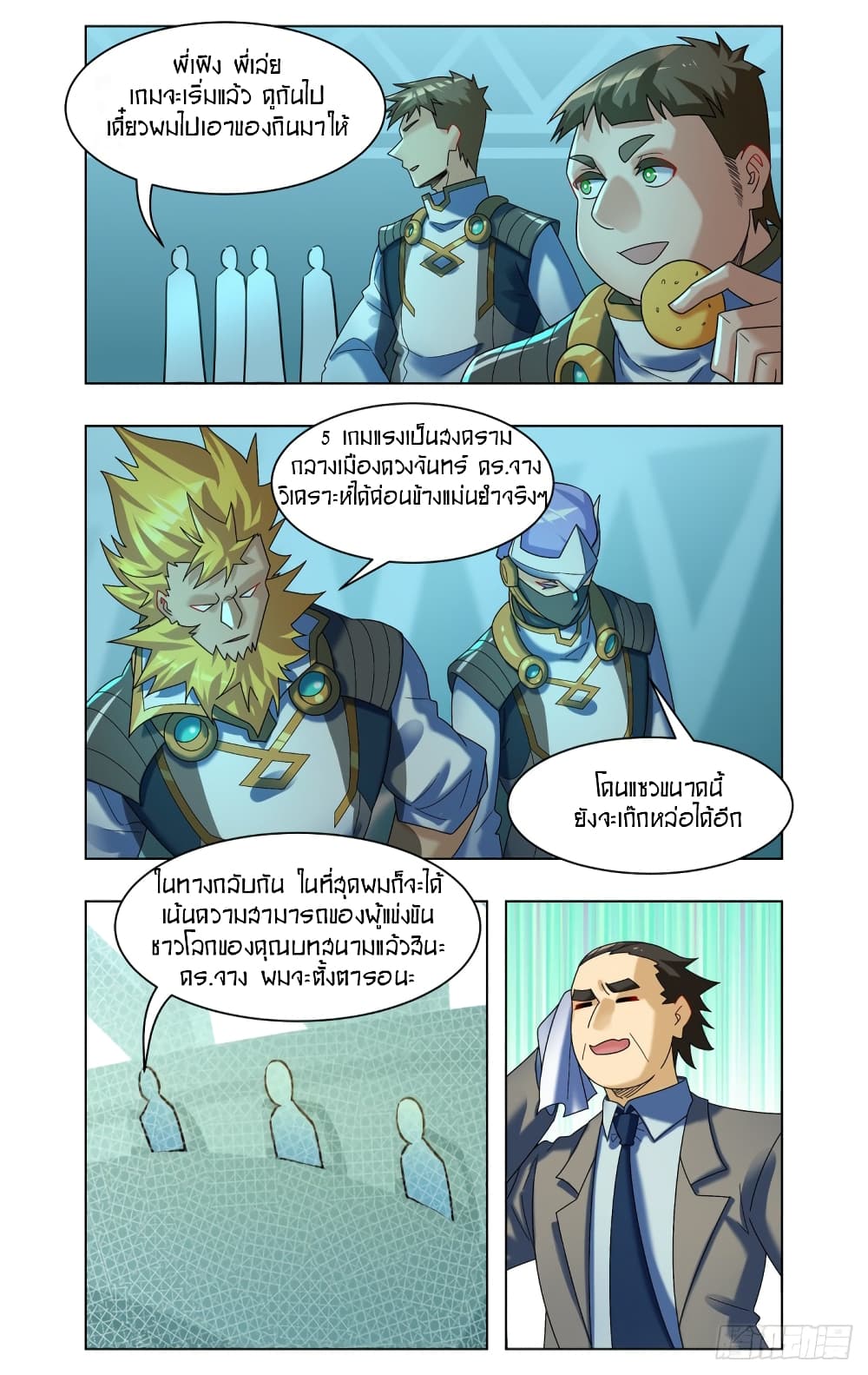 Future Break Point เธ•เธญเธเธ—เธตเน 56 (7)