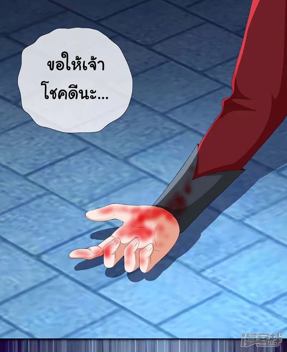 I’m Not The Villain In This Story ตอนที่ 68 (6)