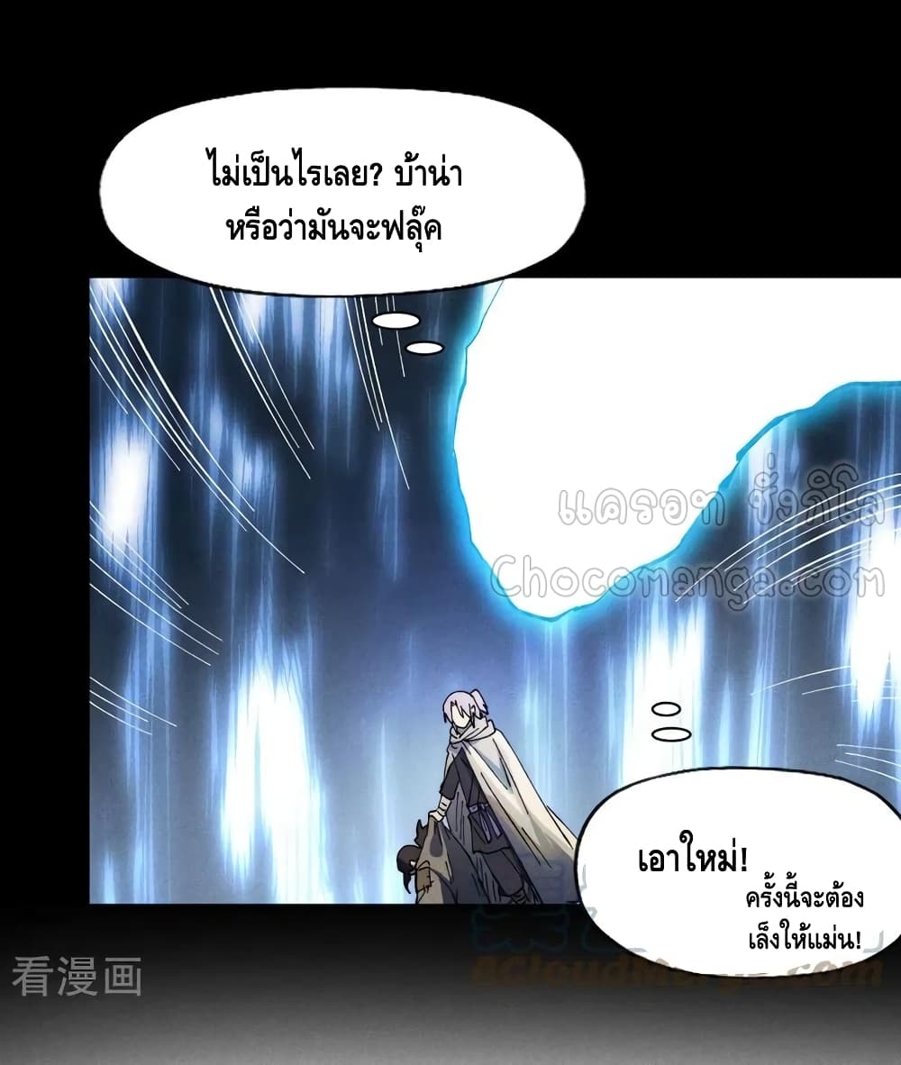 The Strongest Emperor ตอนที่ 93 (38)